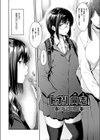 乳と眼鏡とエトセトラ試し読み10ページ