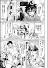 魔王さんとスケベクエスト試し読み3ページ