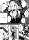 配信中にえっちしよ！試し読み1ページ