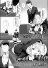 配信中にえっちしよ！試し読み2ページ