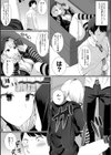 配信中にえっちしよ！試し読み4ページ