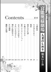 官能奥様劇場 人妻のしめり試し読み4ページ