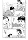 官能奥様劇場 人妻のしめり試し読み8ページ
