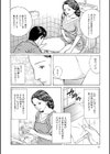官能奥様劇場 人妻のしめり試し読み10ページ