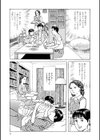 官能奥様劇場 人妻のしめり試し読み11ページ