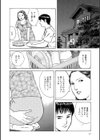 官能奥様劇場 人妻のしめり試し読み12ページ