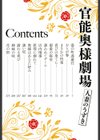 官能奥様劇場 人妻のうずき試し読み4ページ