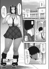 オタクに優しいギャルは実在する試し読み3ページ