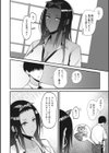 オタクに優しいギャルは実在する試し読み4ページ