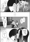 オタクに優しいギャルは実在する試し読み5ページ
