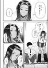 オタクに優しいギャルは実在する試し読み6ページ