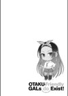 オタクに優しいギャルは実在する試し読み8ページ