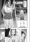 オタクに優しいギャルは実在する試し読み9ページ