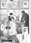 オタクに優しいギャルは実在する試し読み11ページ