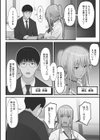 オタクに優しいギャルは実在する試し読み12ページ
