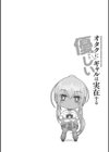 オタクに優しいギャルは実在する試し読み14ページ