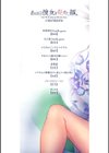 あの日彼女が見せた顔。試し読み2ページ