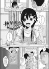 あの日彼女が見せた顔。試し読み4ページ