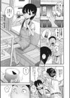 あの日彼女が見せた顔。試し読み5ページ