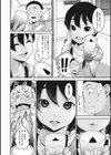 あの日彼女が見せた顔。試し読み6ページ