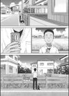 あの日彼女が見せた顔。試し読み7ページ
