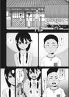 あの日彼女が見せた顔。試し読み8ページ