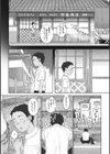 あの日彼女が見せた顔。試し読み9ページ