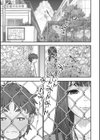 あの日彼女が見せた顔。試し読み11ページ