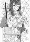 あの日彼女が見せた顔。試し読み12ページ