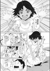 あの日彼女が見せた顔。試し読み17ページ