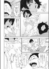 あの日彼女が見せた顔。試し読み18ページ