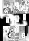 大丈夫。実妹の攻略本だよ。 FANZA特装版試し読み4ページ