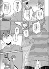 大丈夫。実妹の攻略本だよ。 FANZA特装版試し読み5ページ