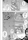 大丈夫。実妹の攻略本だよ。 FANZA特装版試し読み6ページ