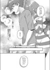 大丈夫。実妹の攻略本だよ。 FANZA特装版試し読み7ページ