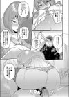 大丈夫。実妹の攻略本だよ。 FANZA特装版試し読み17ページ