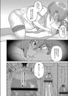 大丈夫。実妹の攻略本だよ。 FANZA特装版試し読み20ページ