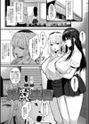 ねぇ、どんな味か知ってる？試し読み1ページ
