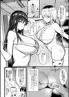 ねぇ、どんな味か知ってる？試し読み8ページ