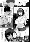ねぇ、どんな味か知ってる？試し読み15ページ
