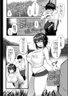 ねぇ、どんな味か知ってる？試し読み16ページ