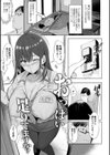 ねぇ、どんな味か知ってる？試し読み17ページ