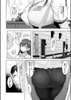 ねぇ、どんな味か知ってる？試し読み18ページ