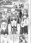 女神に愛（エッチ）な祝福を【デジタル特装版】試し読み3ページ