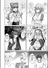 女神に愛（エッチ）な祝福を【デジタル特装版】試し読み4ページ