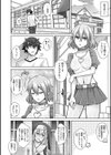 女神に愛（エッチ）な祝福を【デジタル特装版】試し読み8ページ