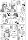 女神に愛（エッチ）な祝福を【デジタル特装版】試し読み9ページ
