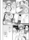 女神に愛（エッチ）な祝福を【デジタル特装版】試し読み12ページ