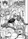 女神に愛（エッチ）な祝福を【デジタル特装版】試し読み15ページ