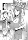 ラブホイール 媚薬に狂う姉妹 【デジタル特装版】試し読み21ページ